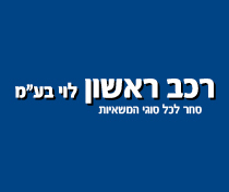 rehev rishon logo 210x176