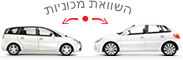 השוואת מכוניות