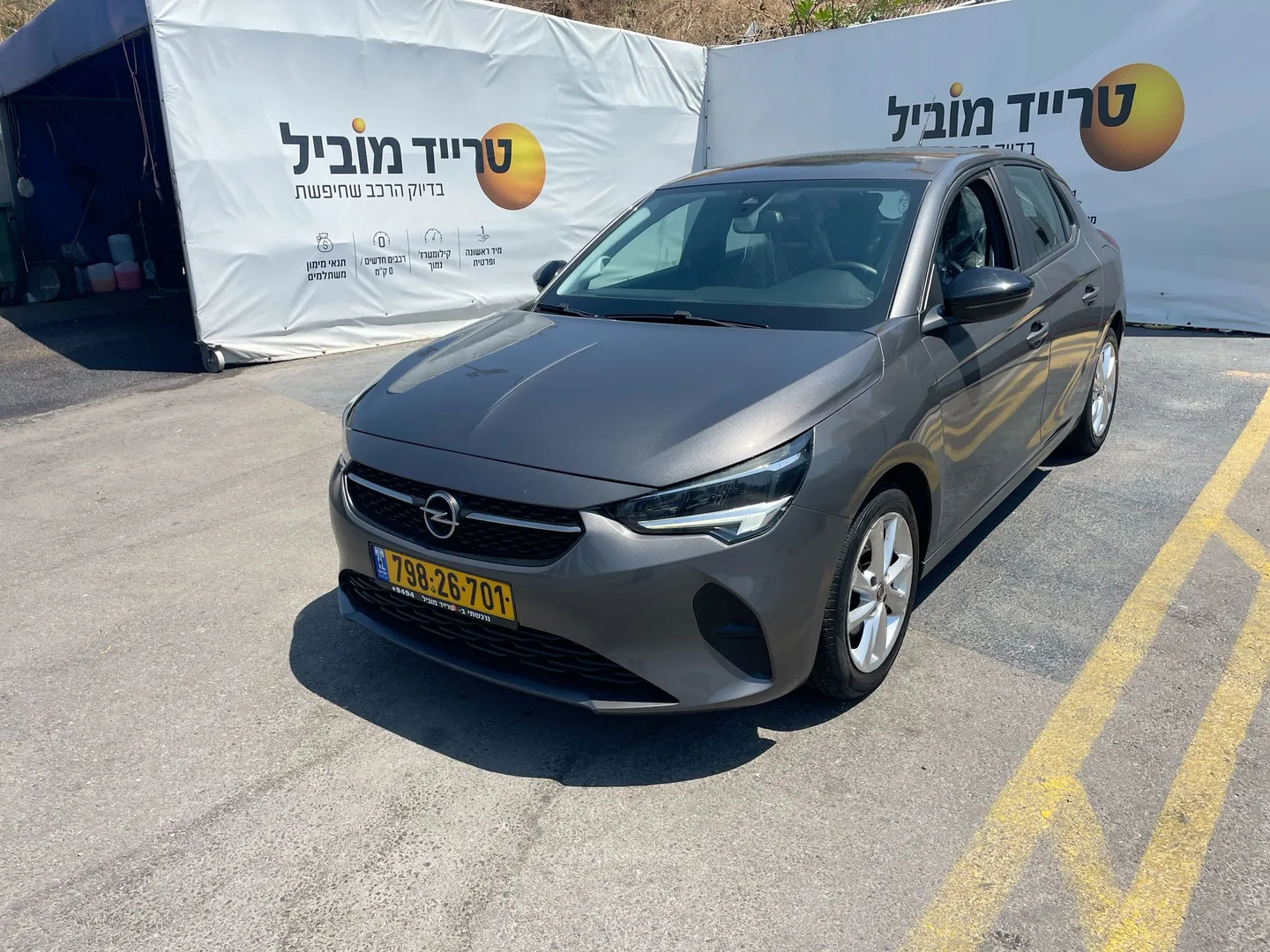אופל קורסה 2020