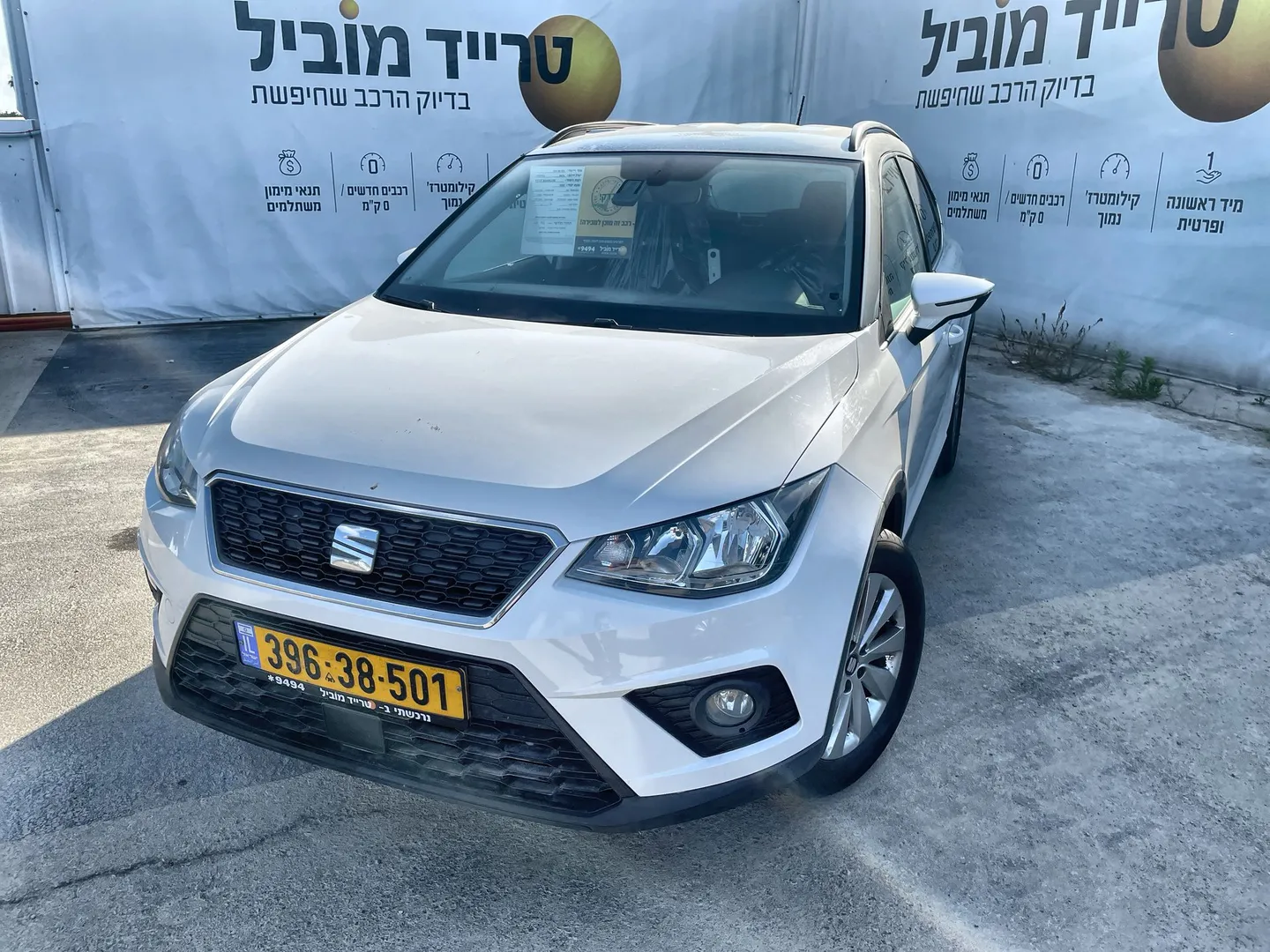 סיאט ארונה 2018