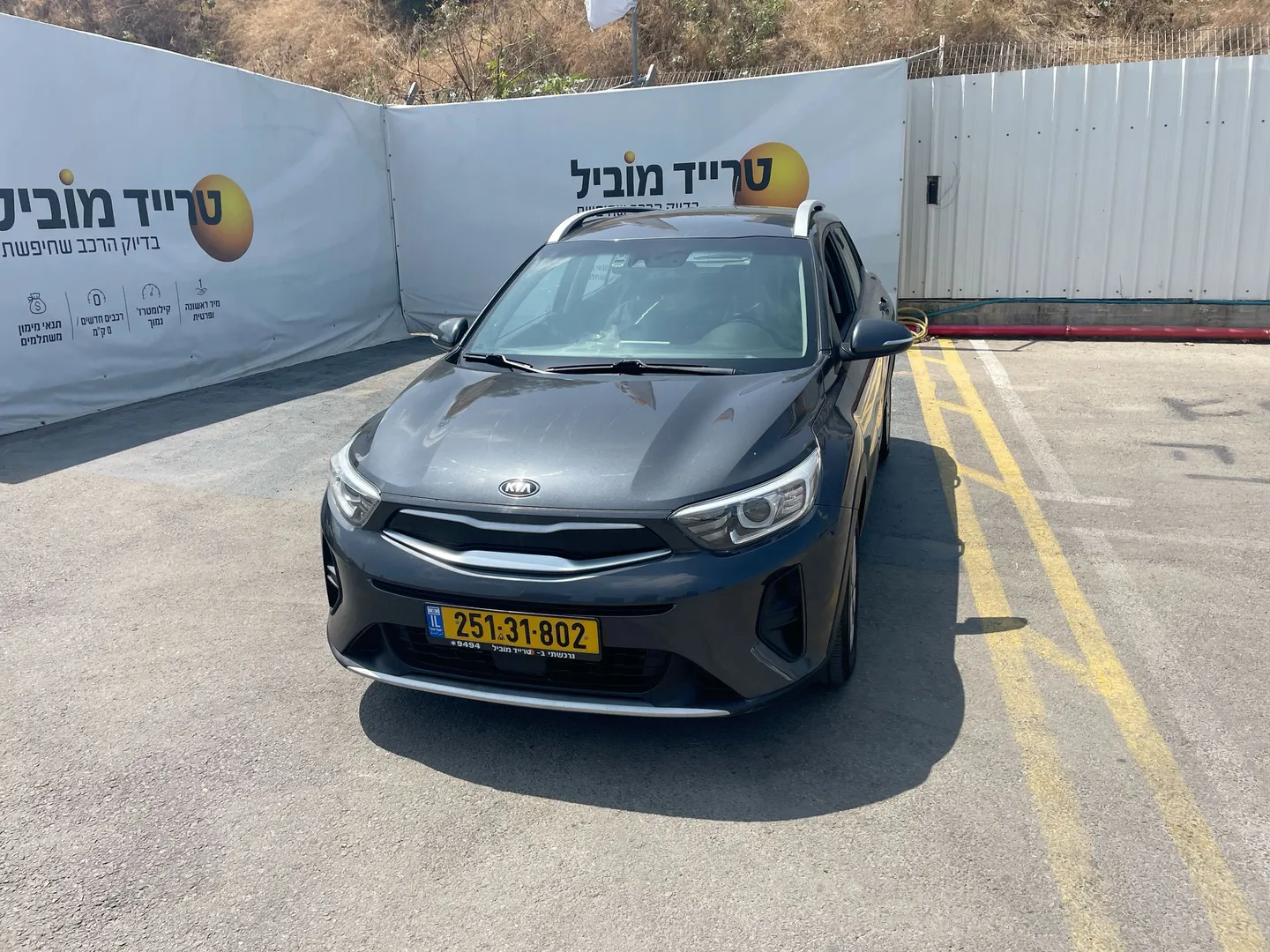 קיה סטוניק 2020