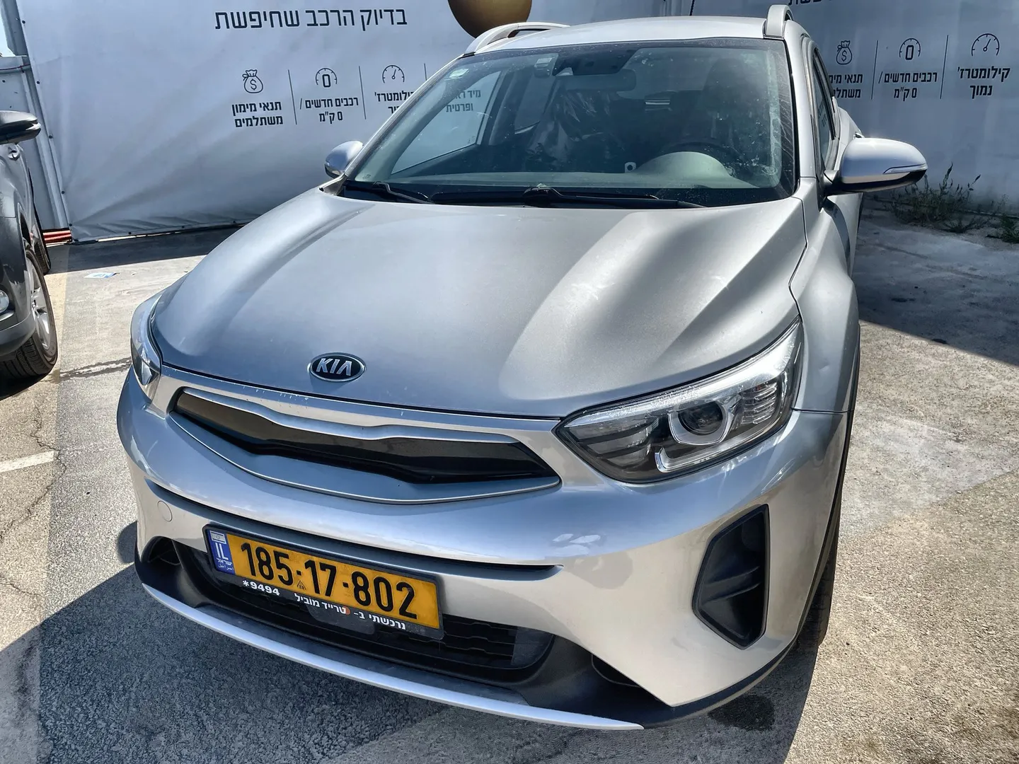 קיה סטוניק 2020
