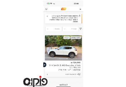 מאזדה 5 2021