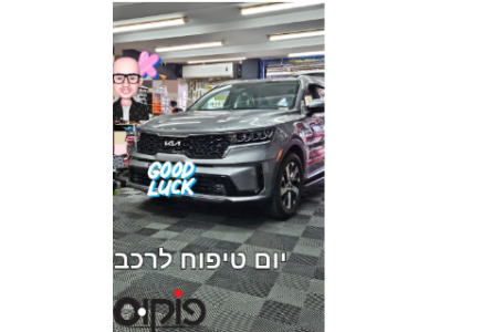 קיה סורנטו 2023