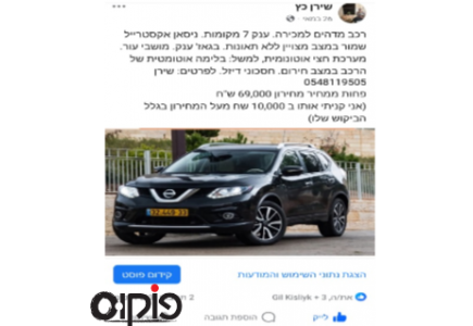 ניסאן SX 2016
