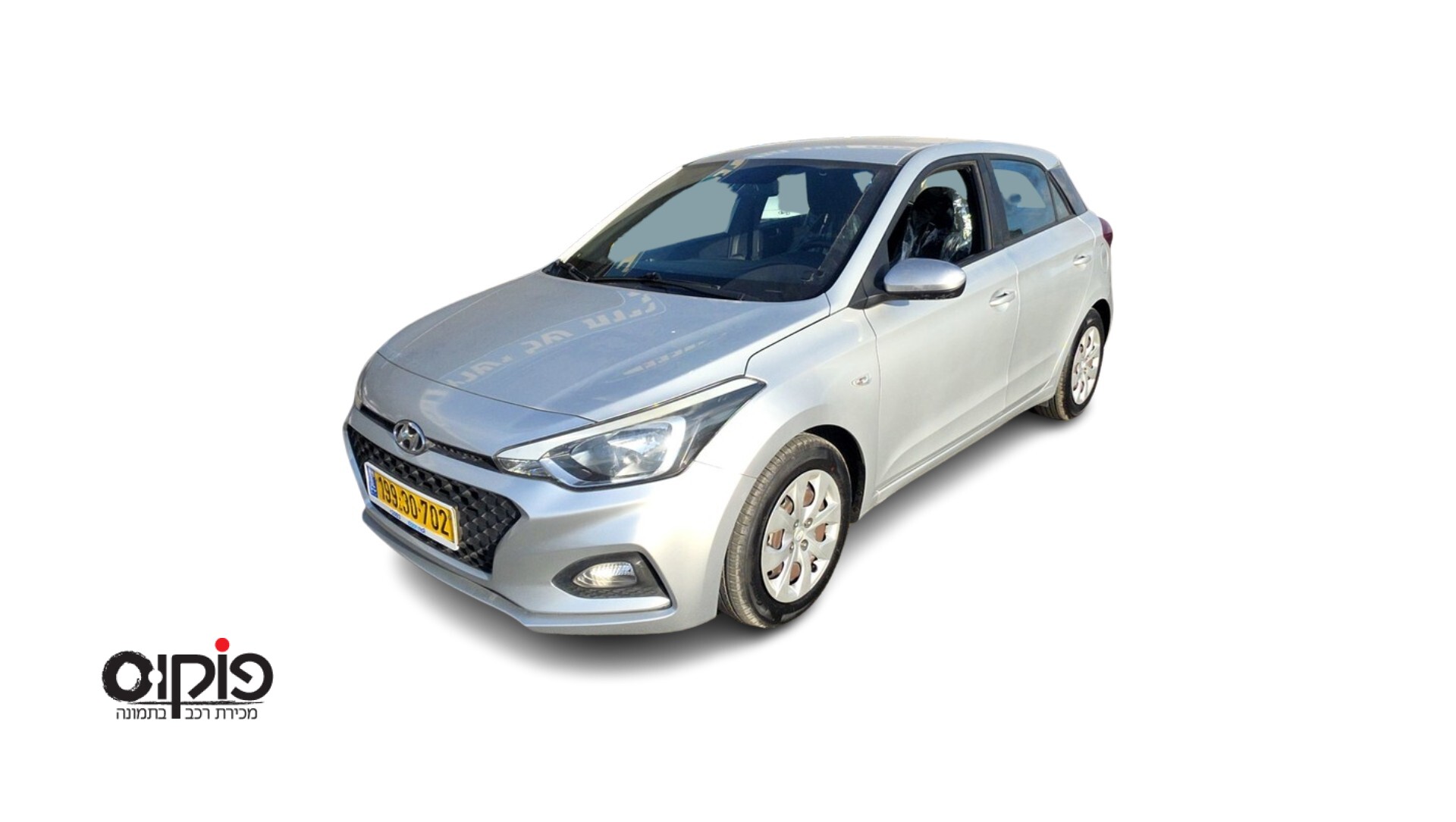 יונדאי I20 2020
