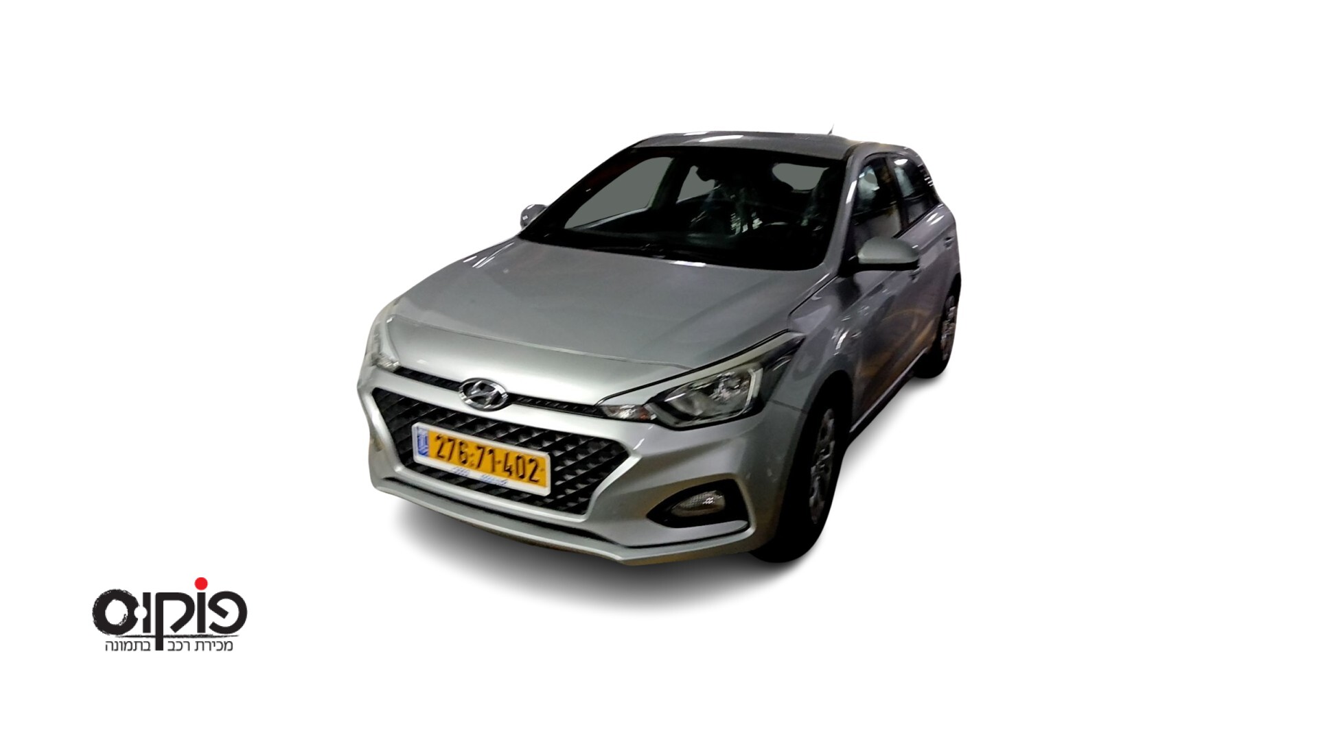 יונדאי I20 2020