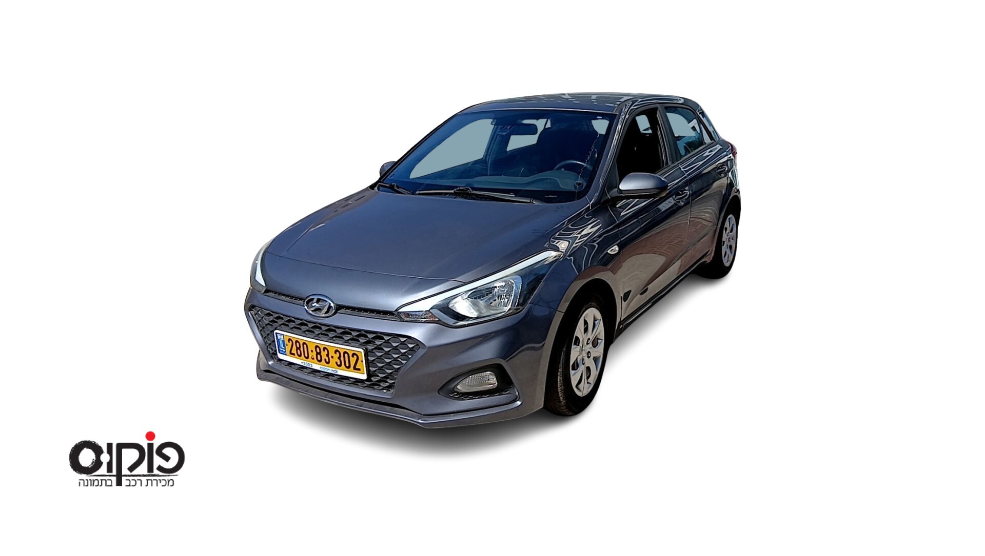 יונדאי I20 2020