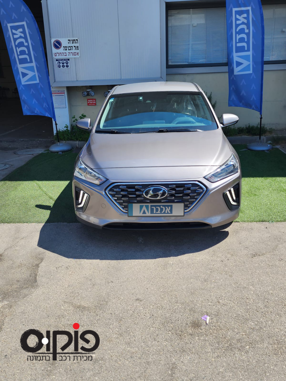 יונדאי I20 2023