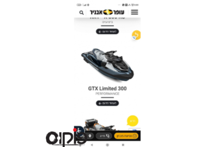 אופנוע ים  2023