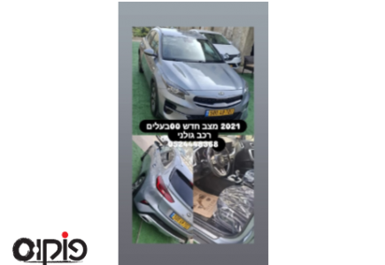 קיה סיד החדשה 2021