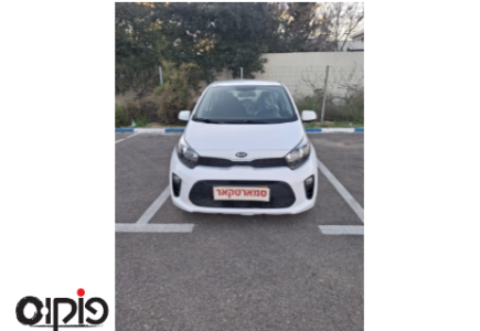 קיה פיקנטו 2020