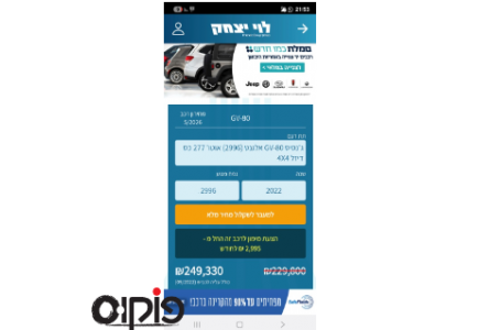 ג'נסיס GV80 2022