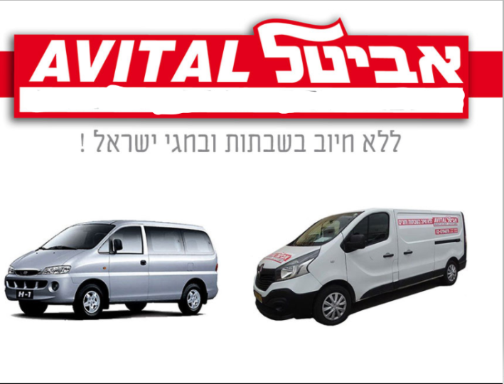 אביטל ריבוע